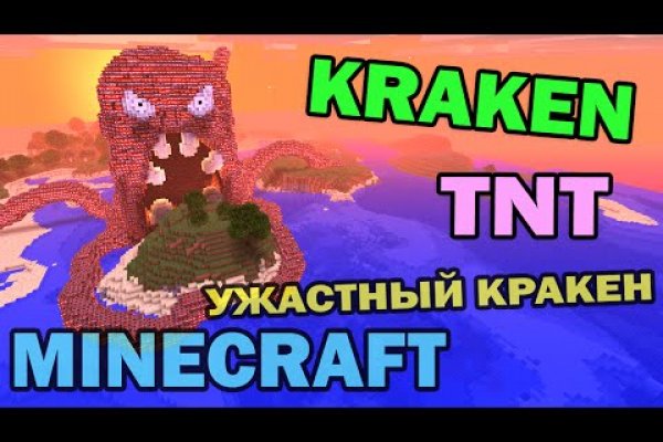 Kraken ссылка рабочая